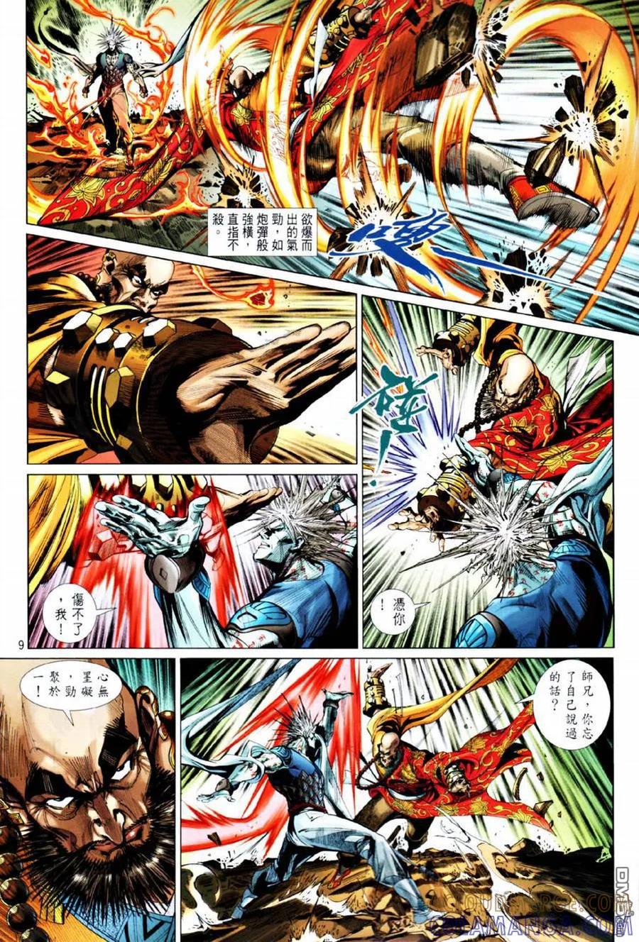 第9页