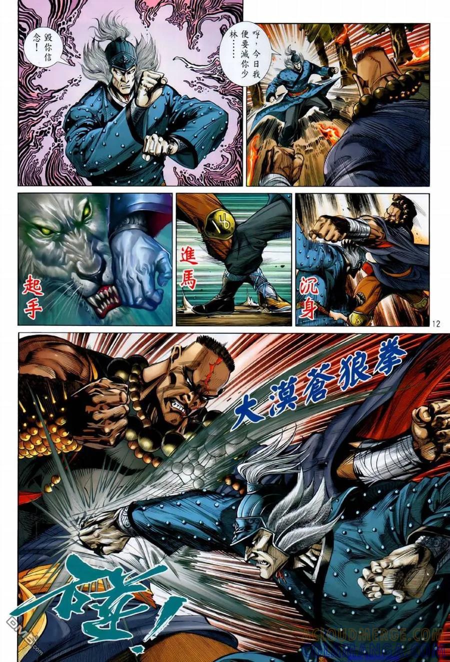 第11页