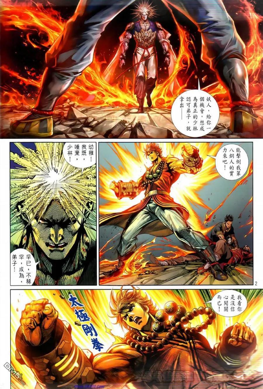 第2页