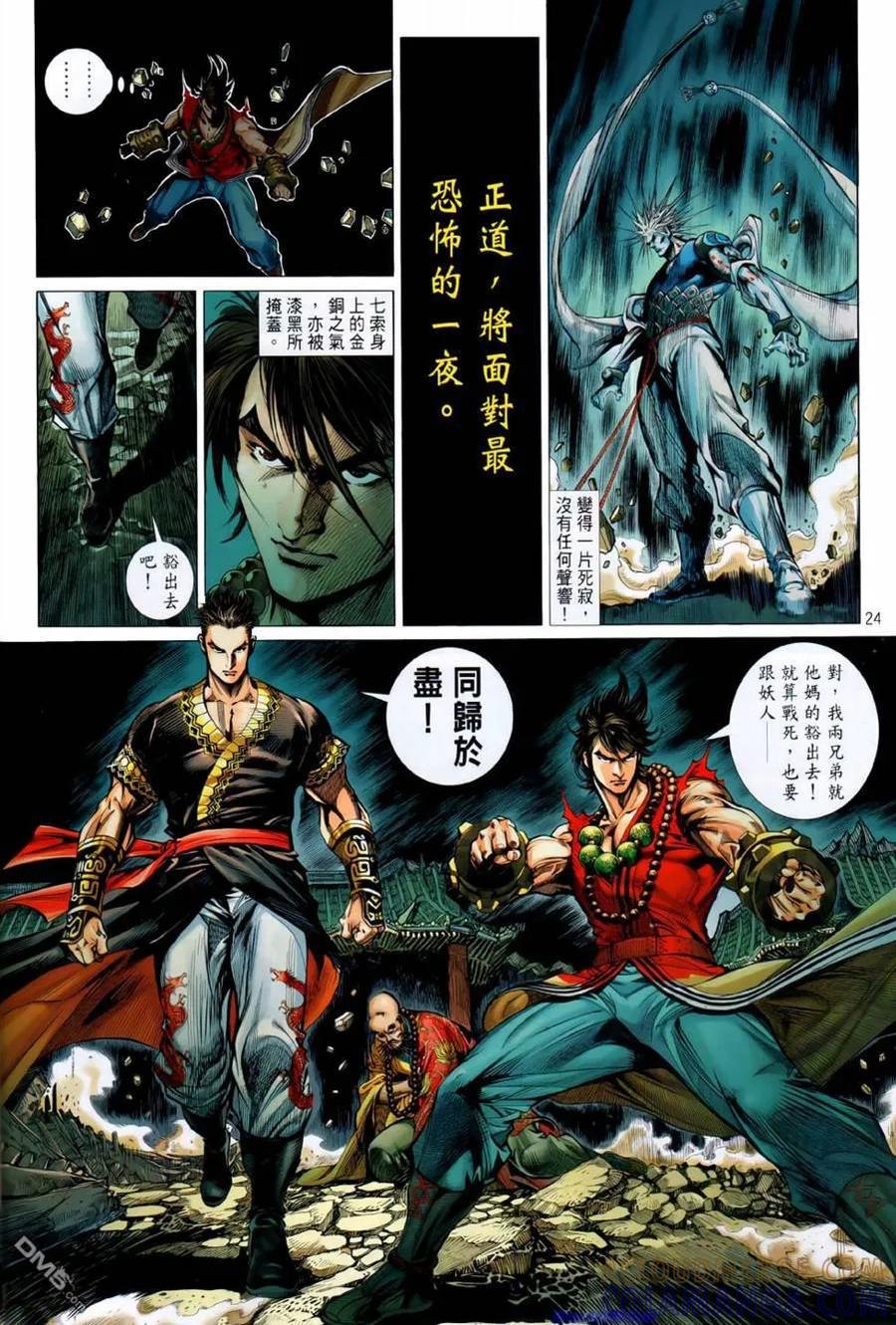 第23页