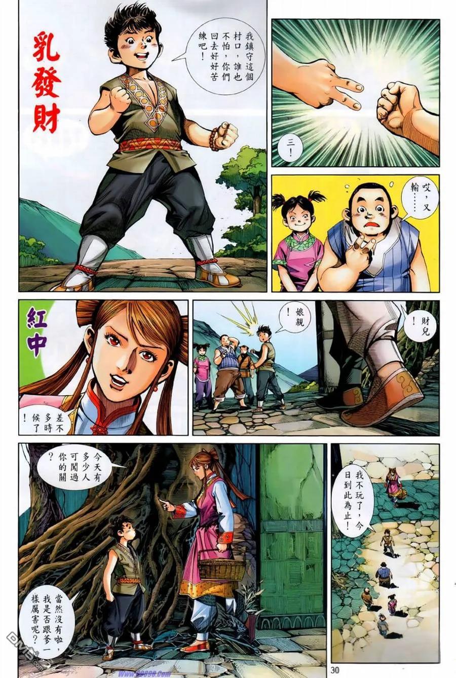 第28页