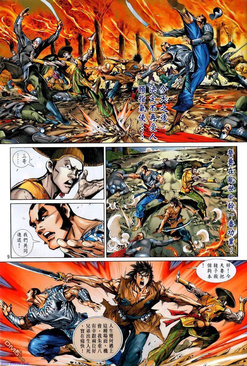第8页