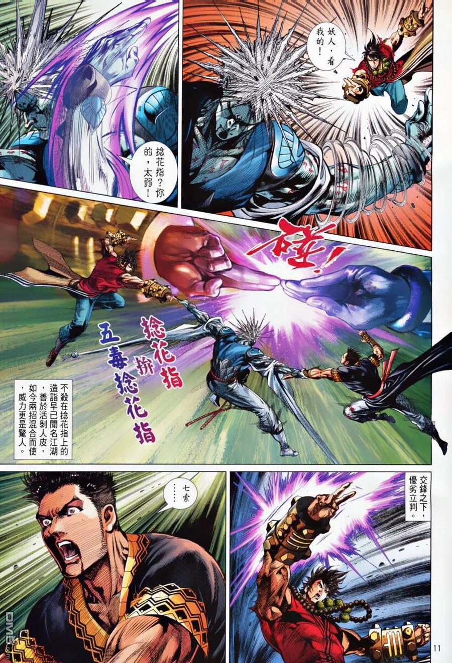第10页