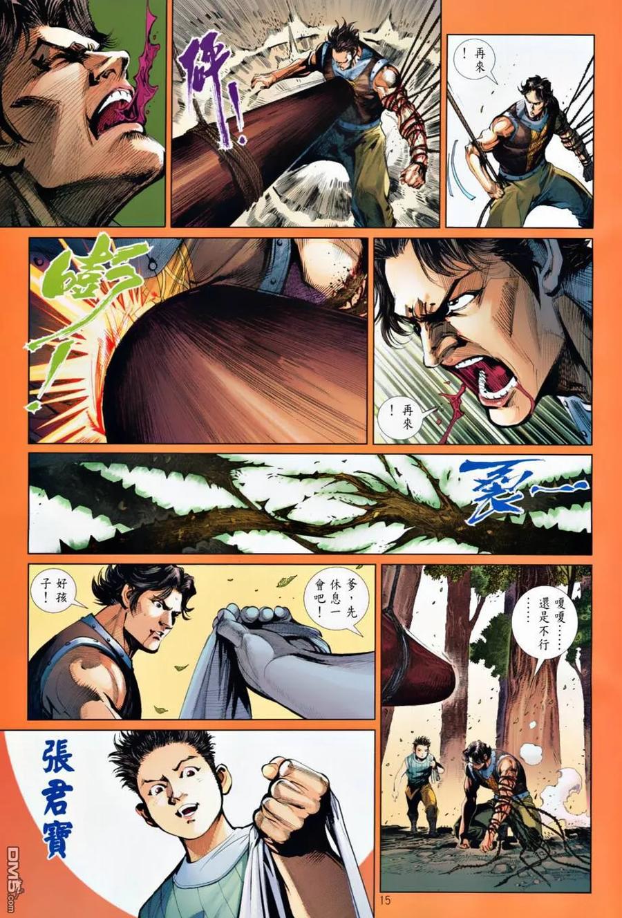 第14页