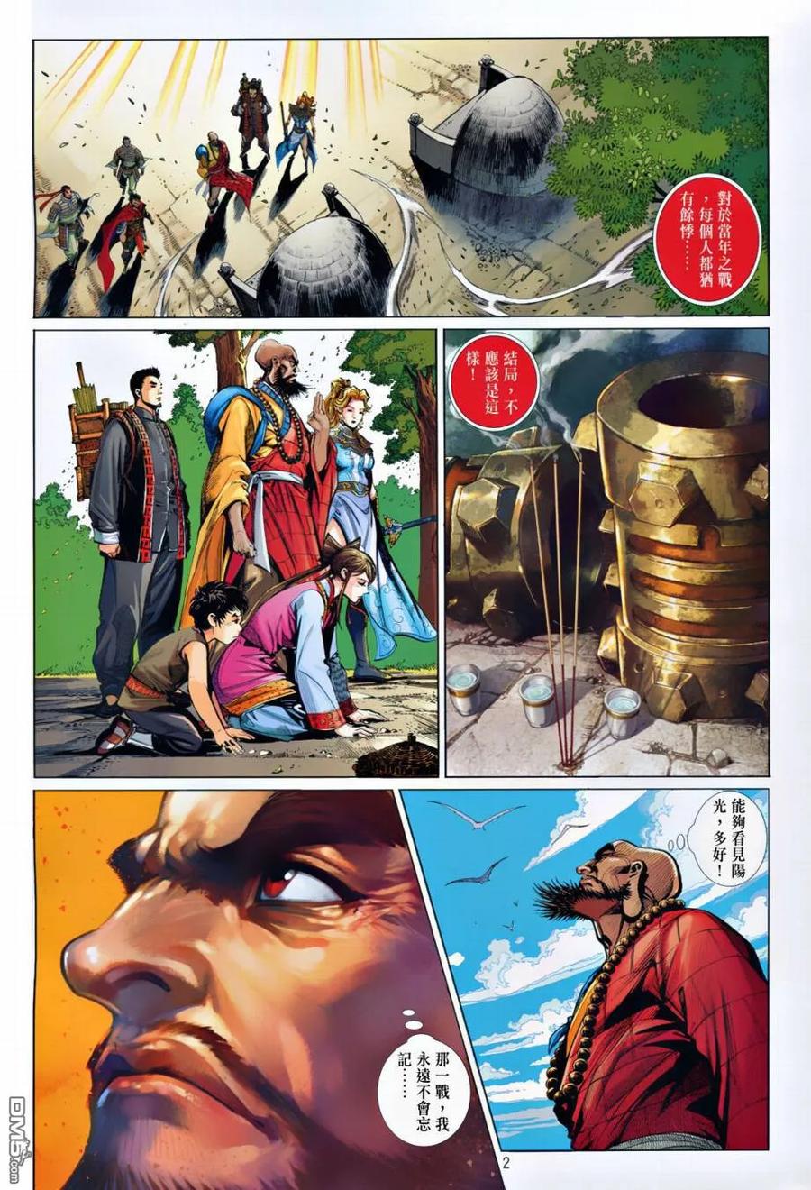 第2页