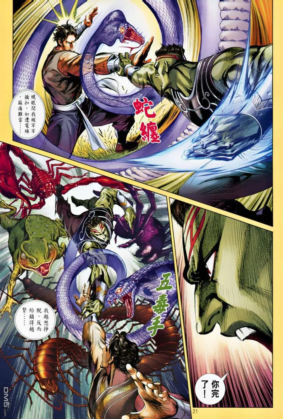 第20页