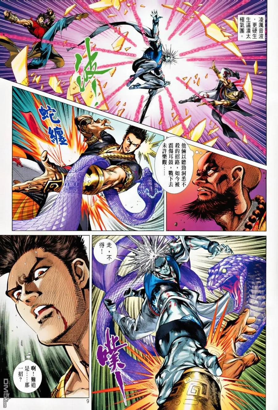 第8页