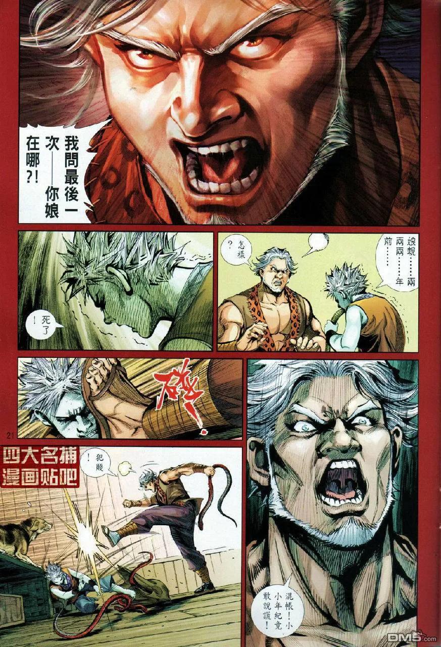 第20页