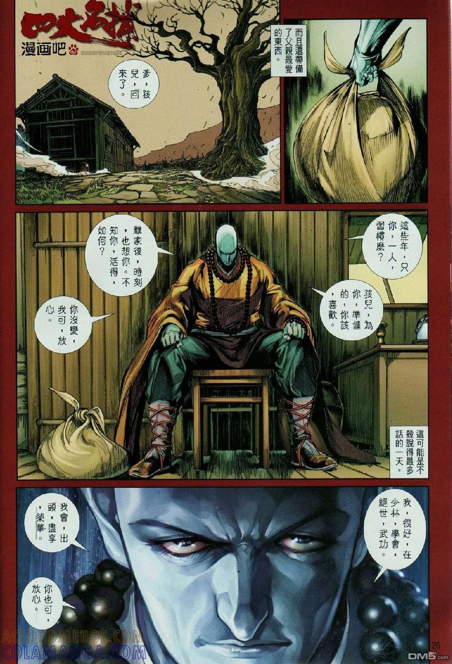 第25页
