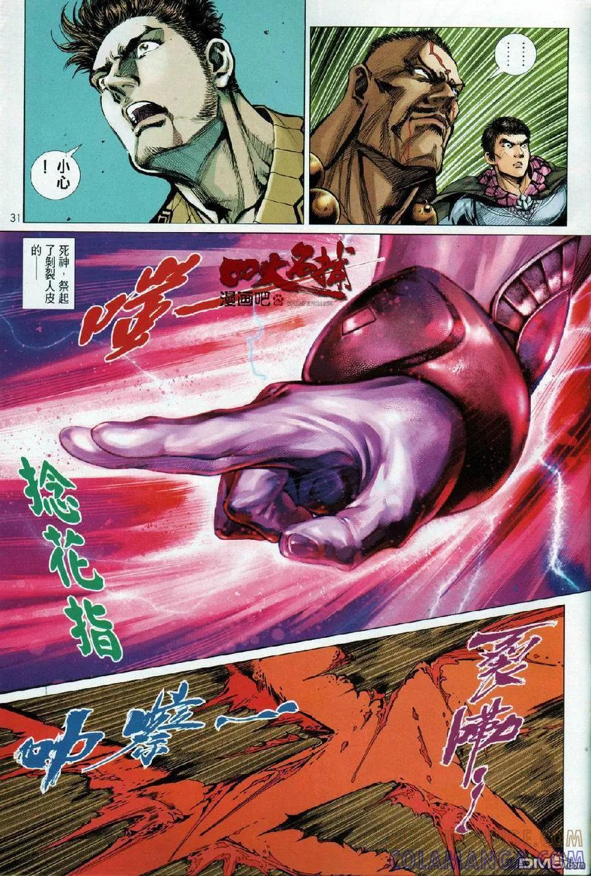 第29页