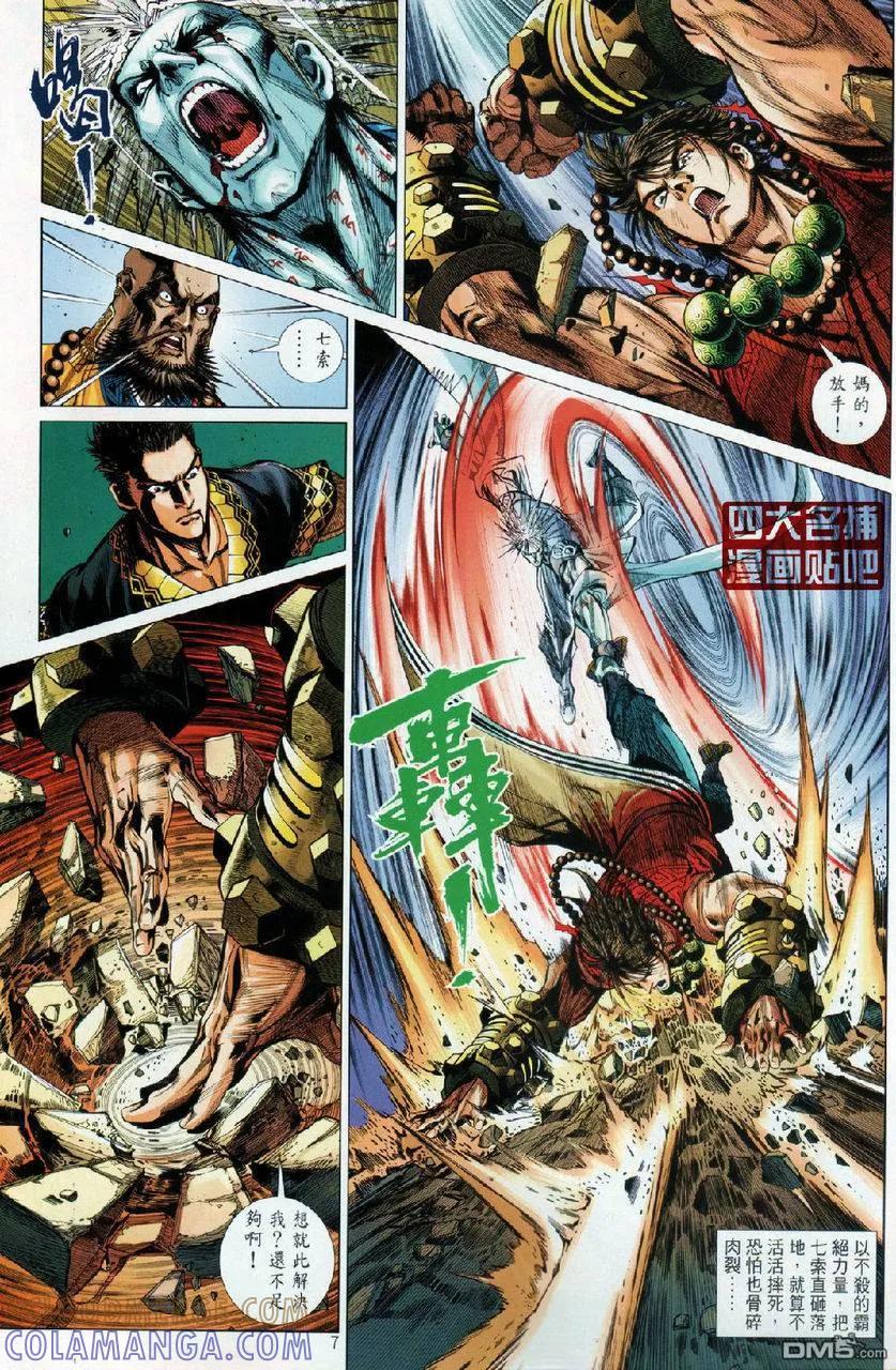 第7页