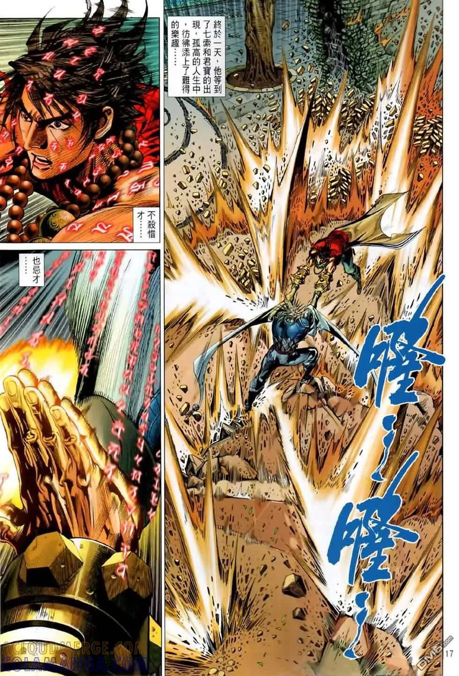 第17页