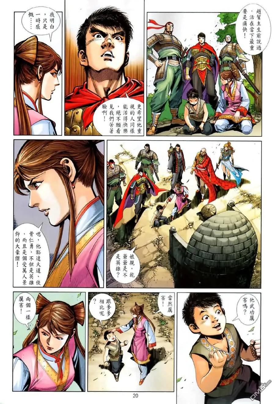 第20页
