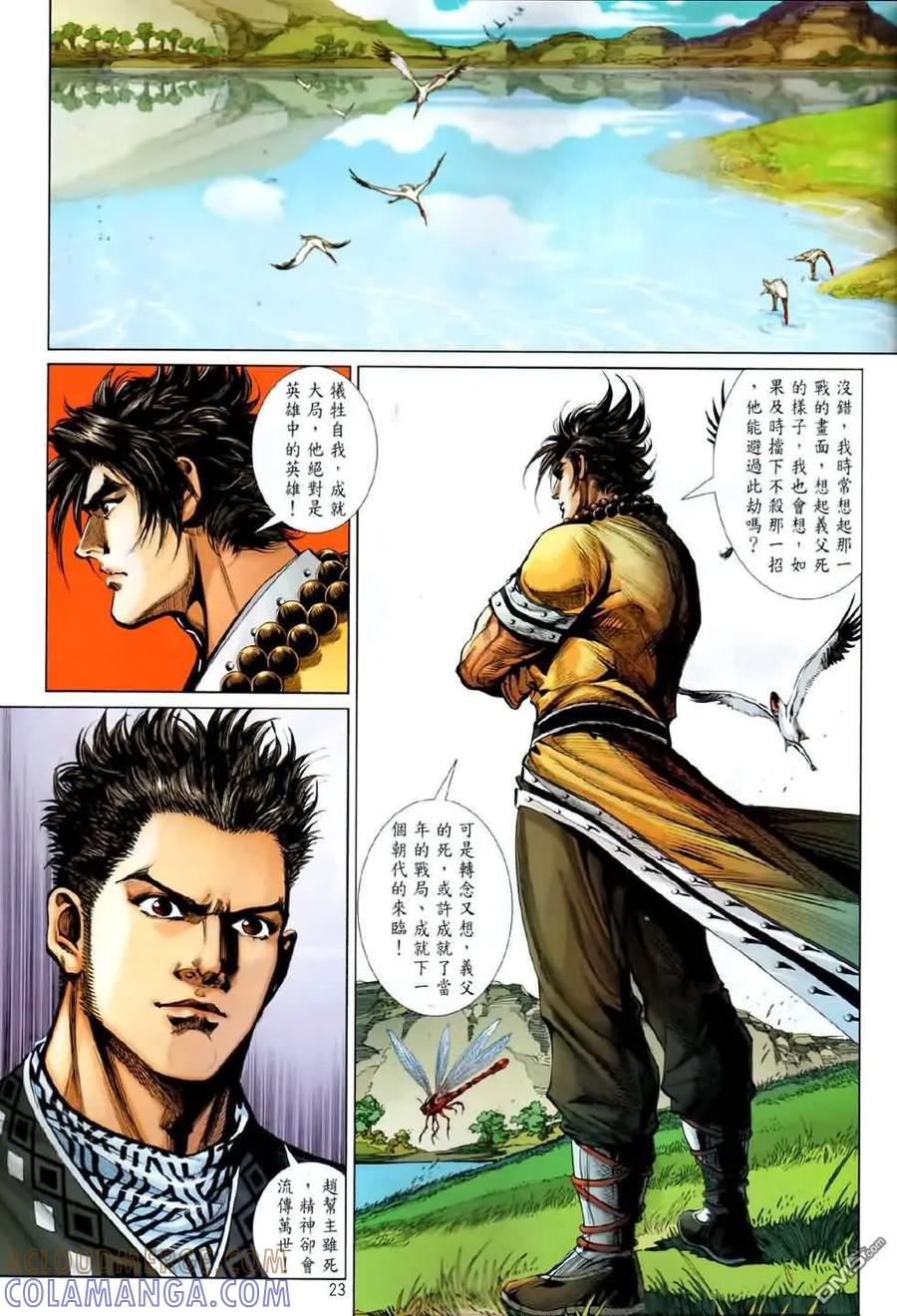 第23页