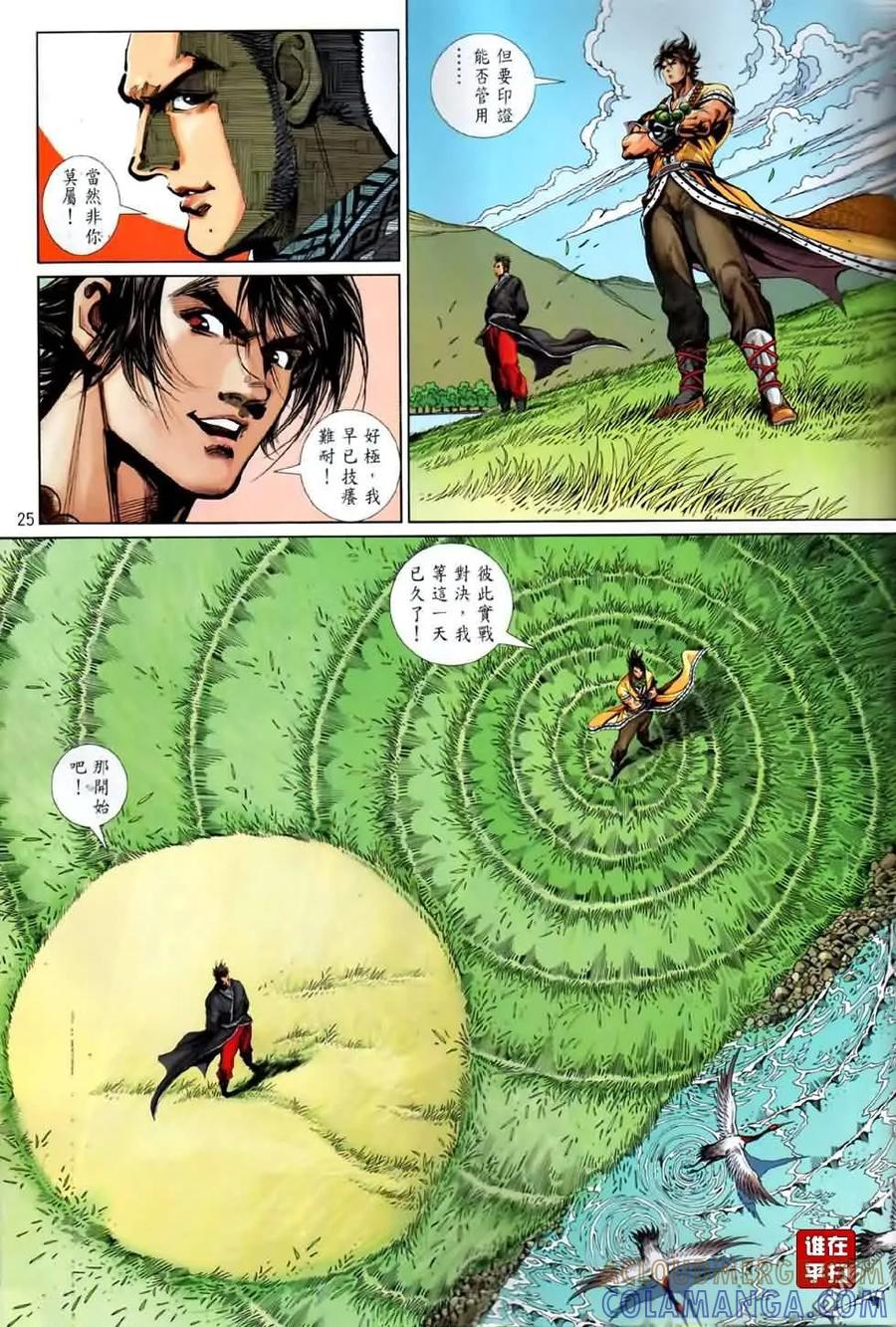 第25页