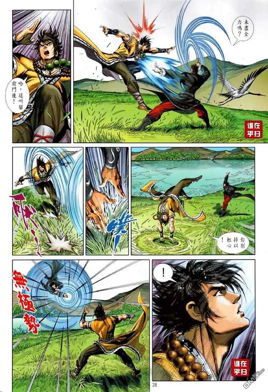 第28页