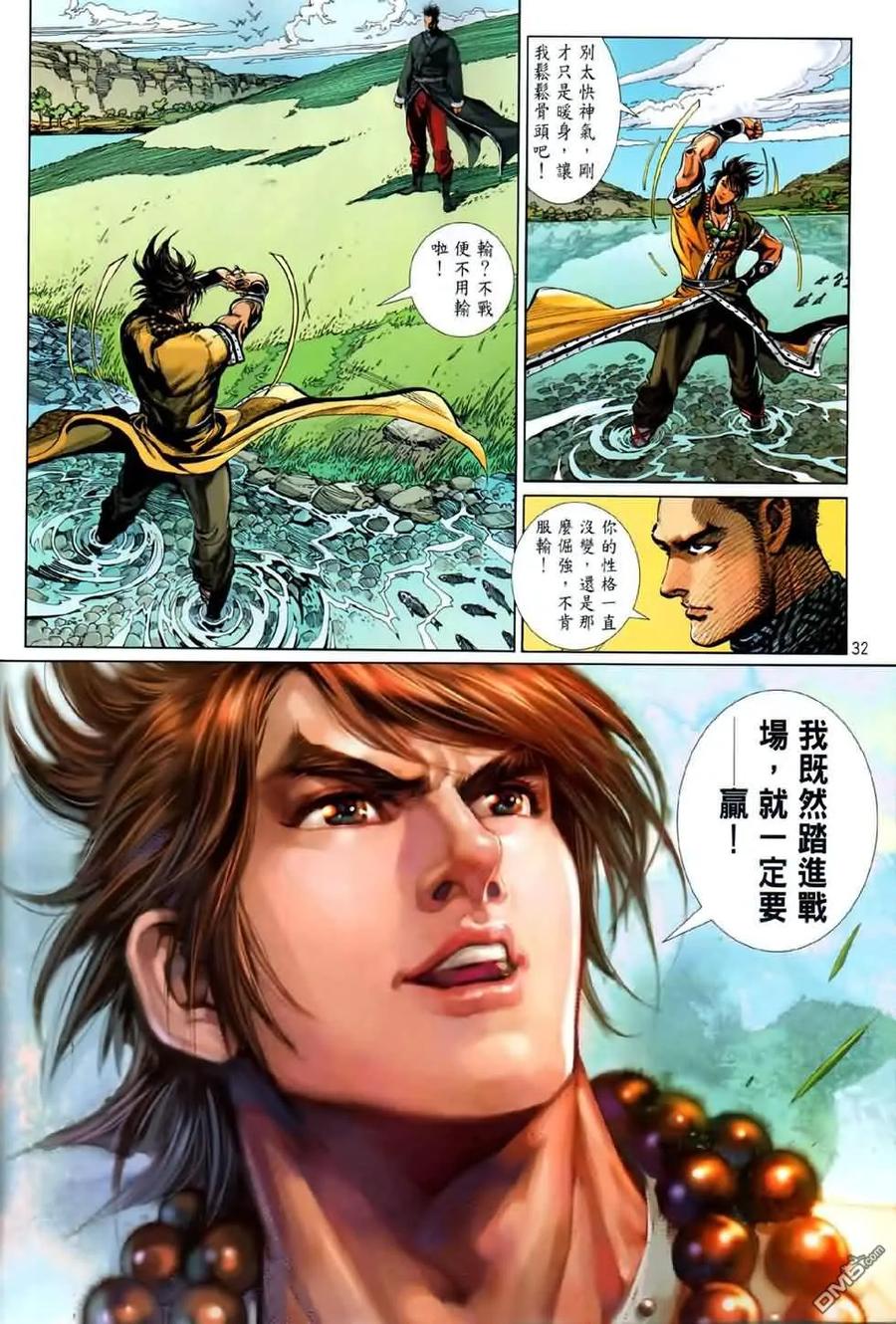 第32页