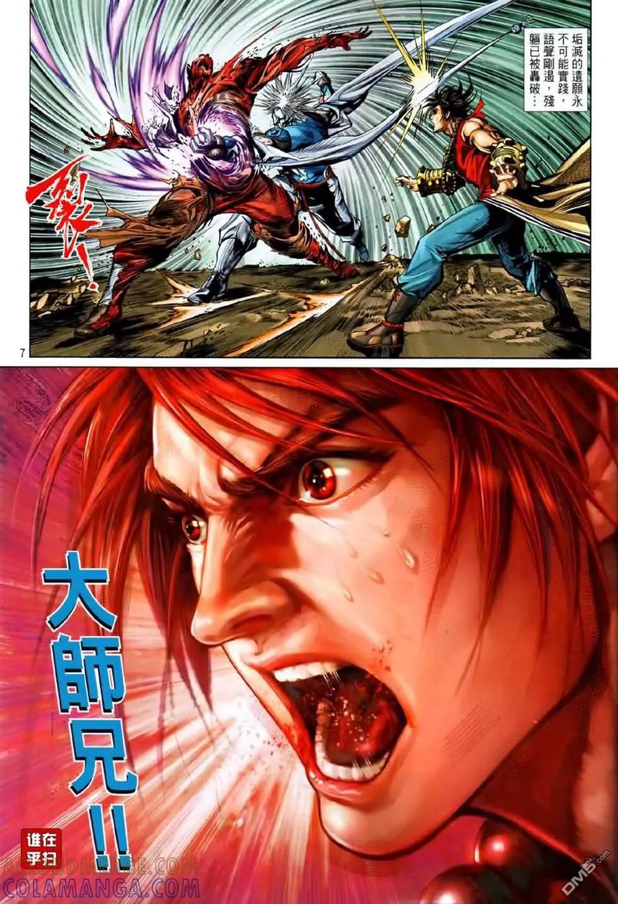 第7页