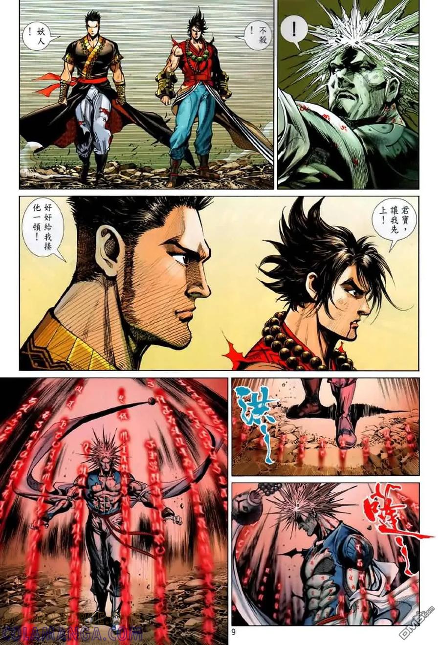 第9页