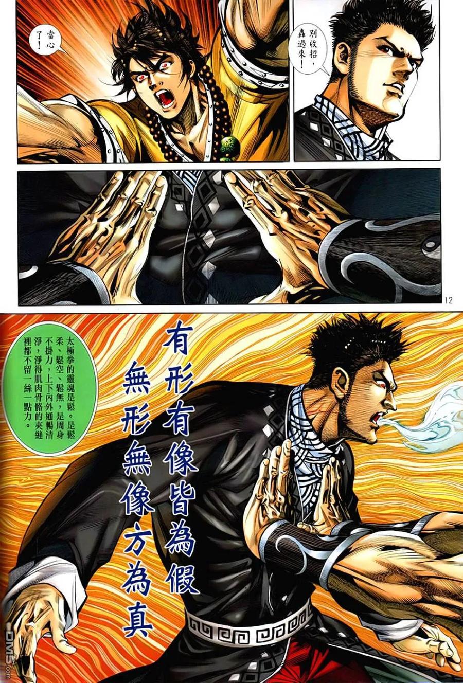 第12页