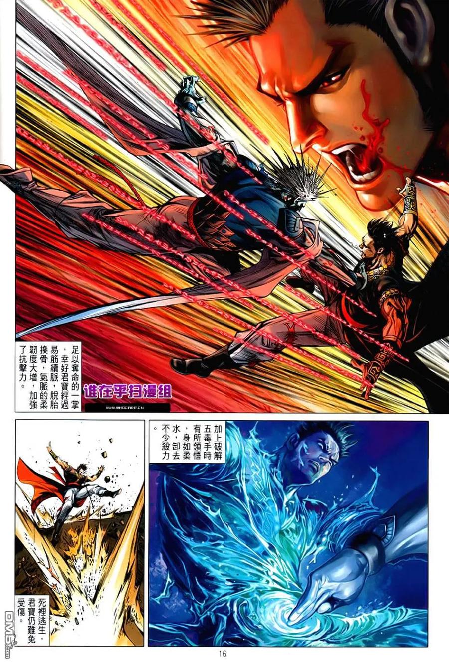 第16页