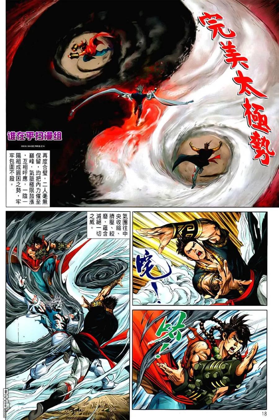 第18页