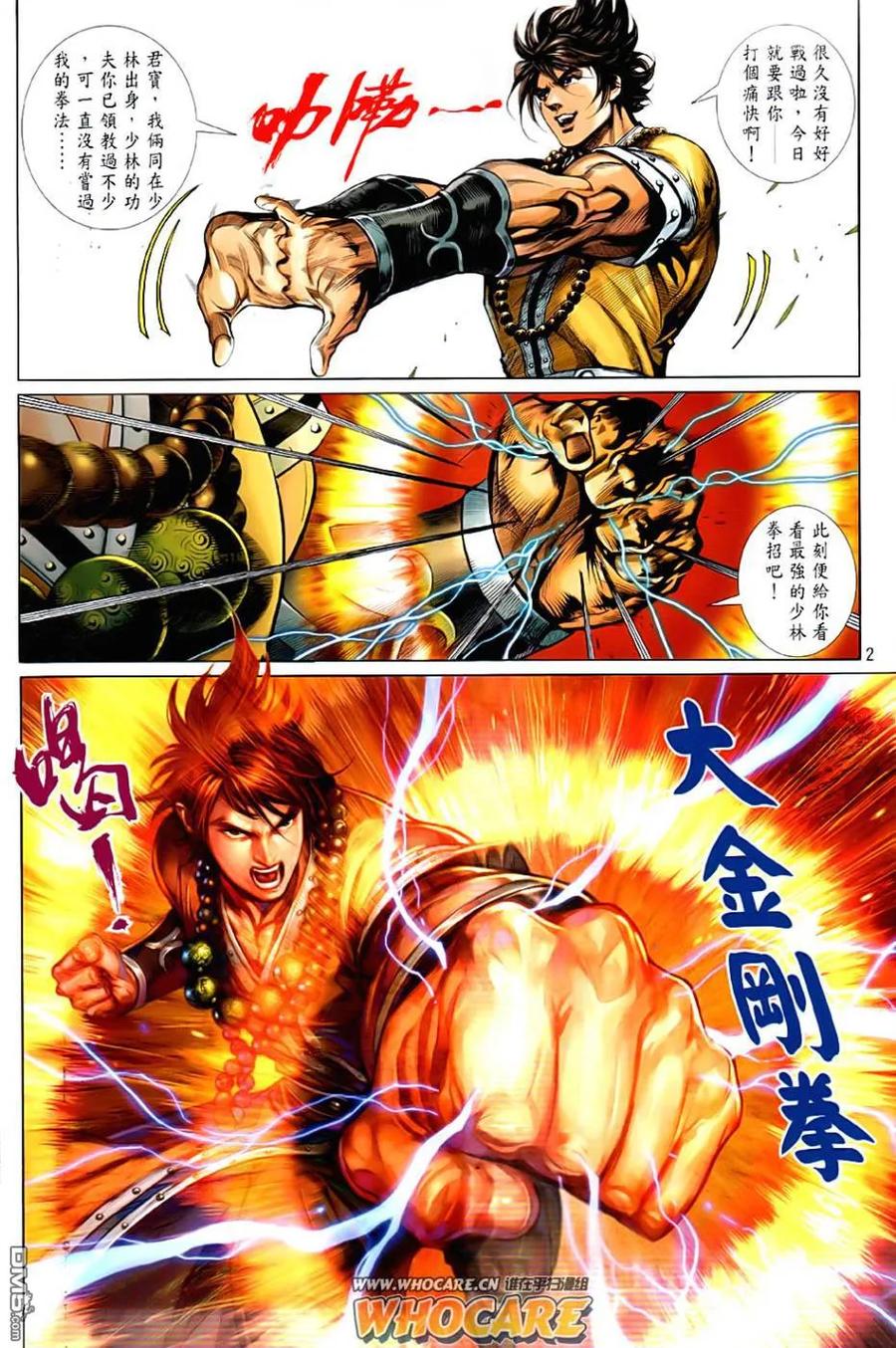 第2页
