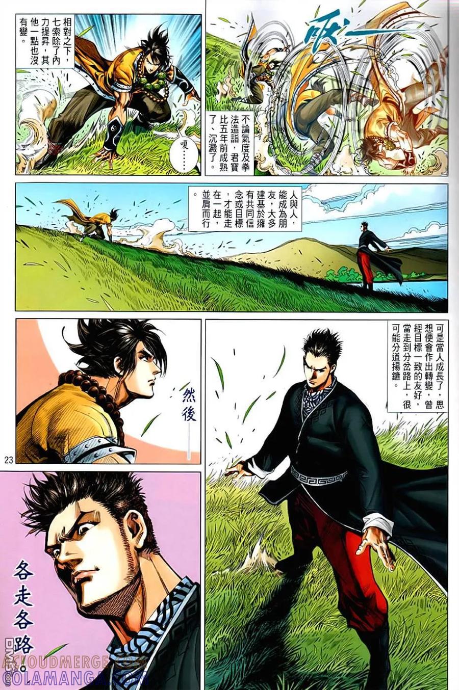 第23页