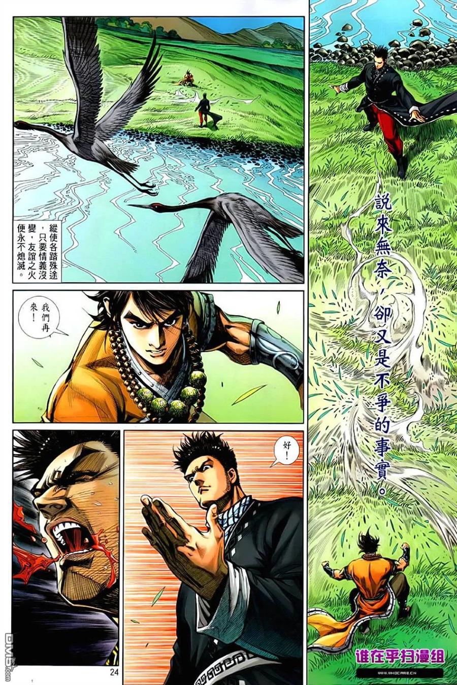 第24页
