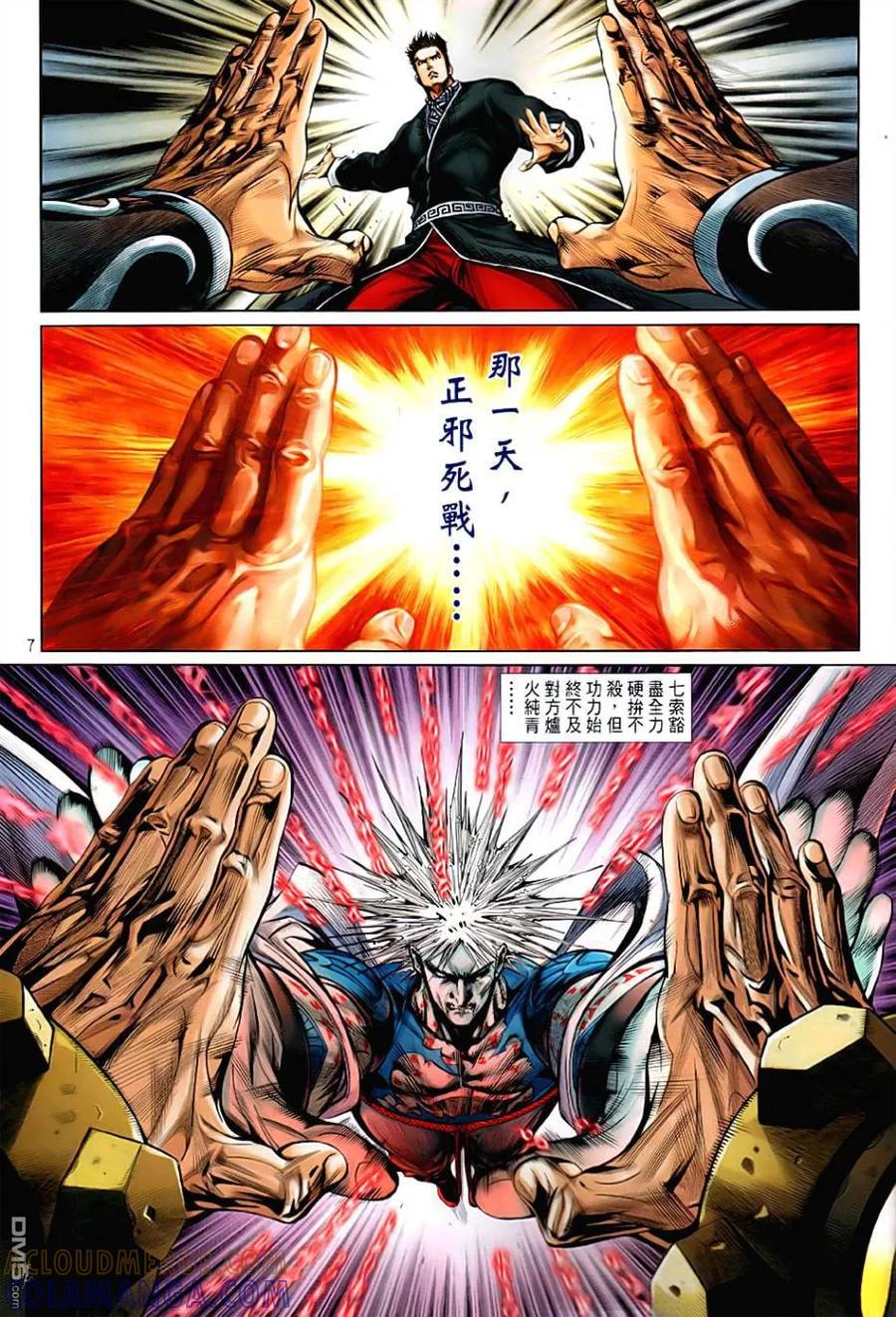 第7页
