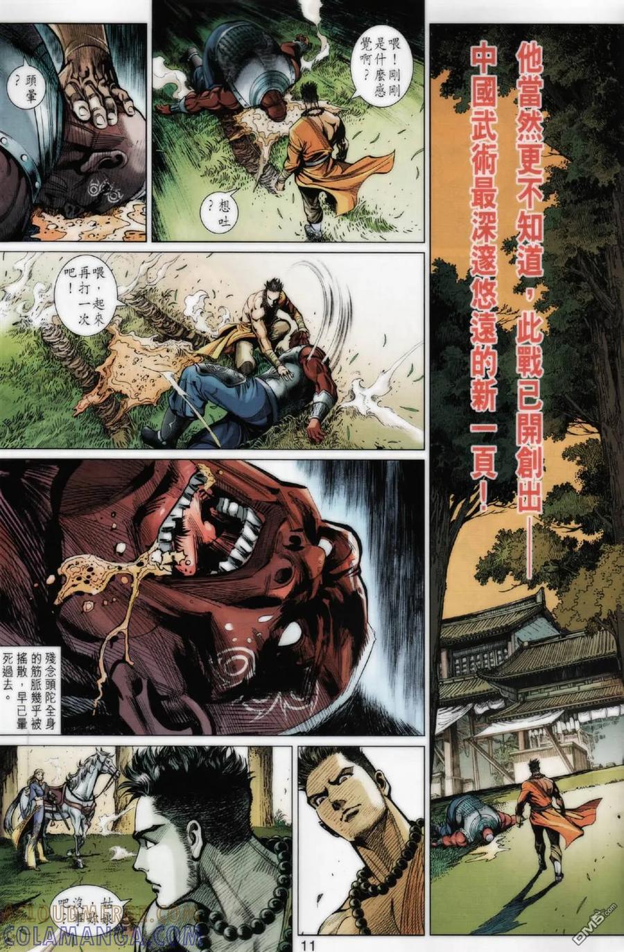 第11页