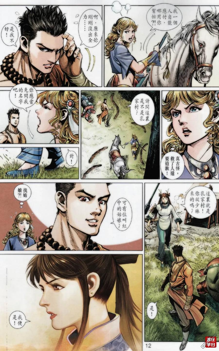 第12页