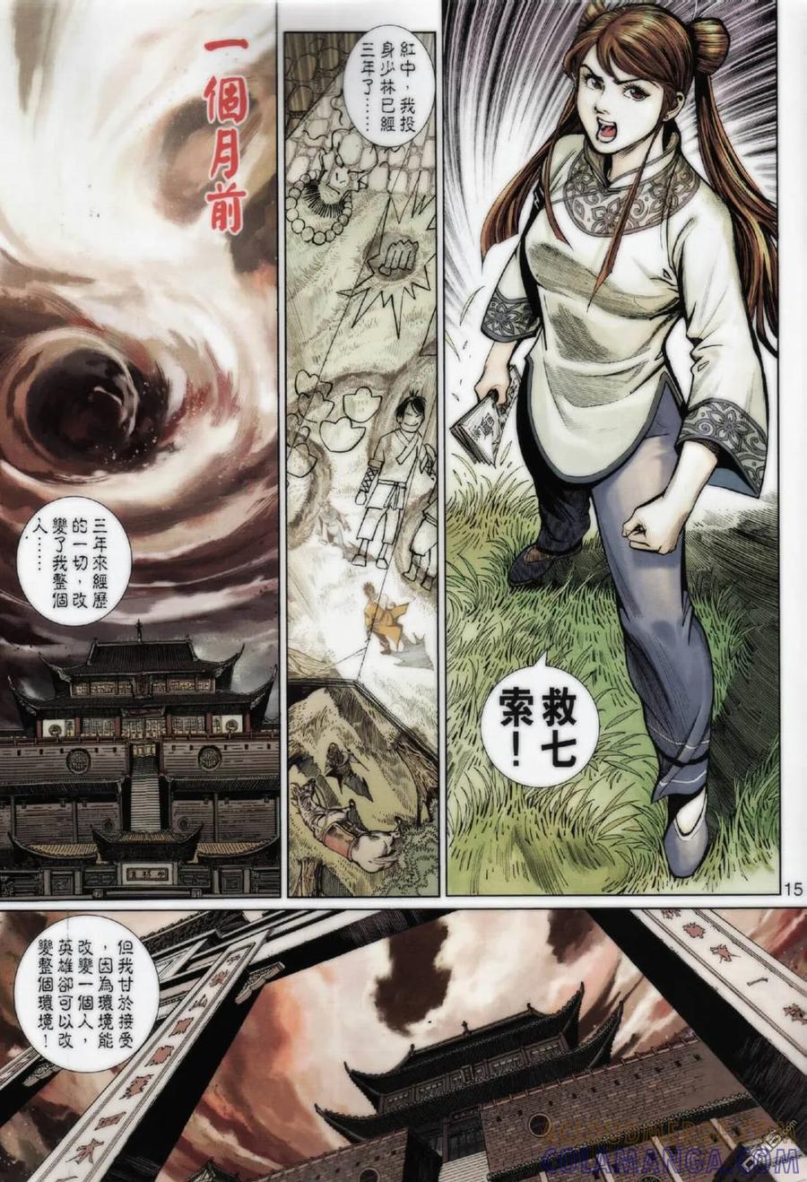 第15页