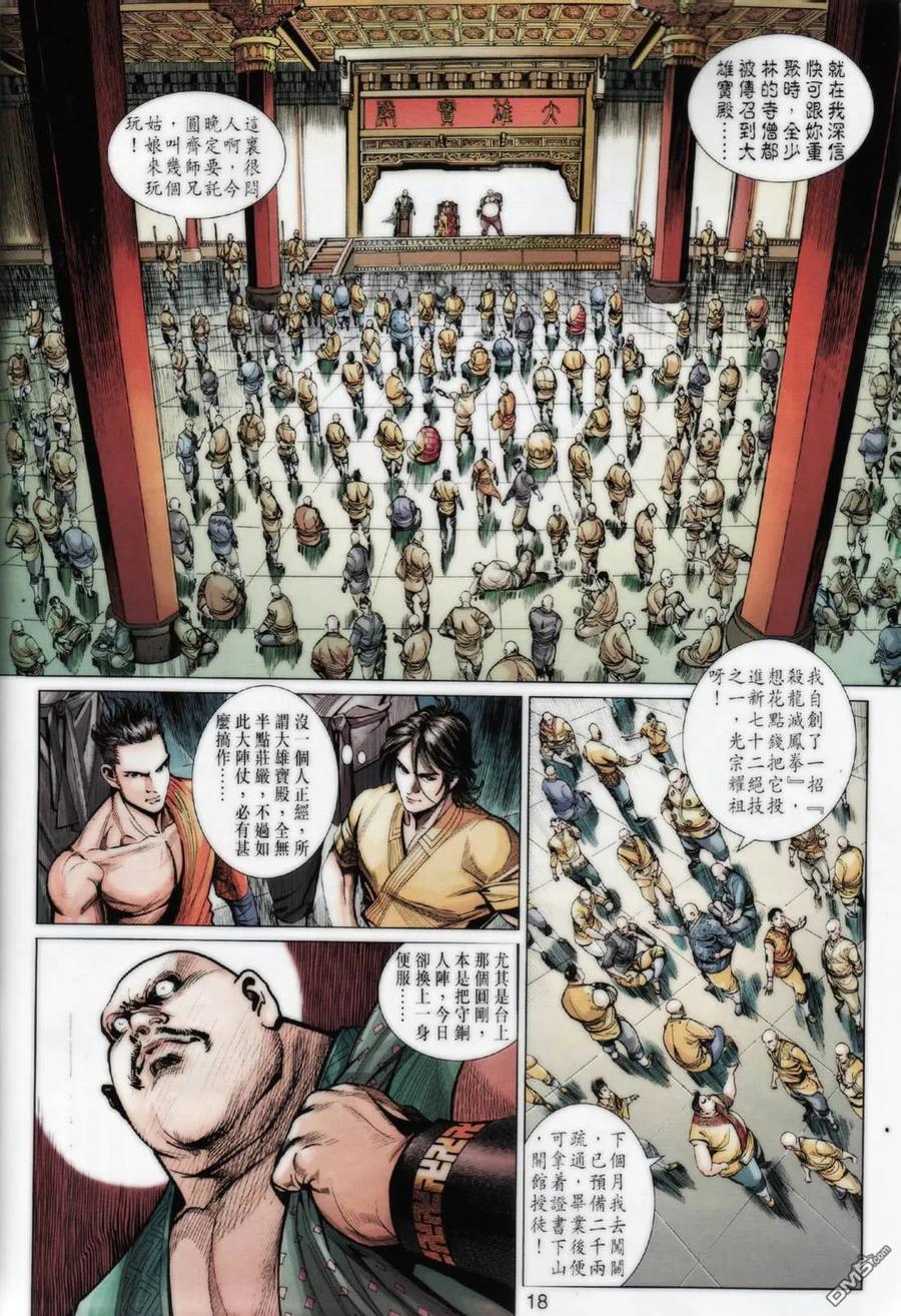 第18页