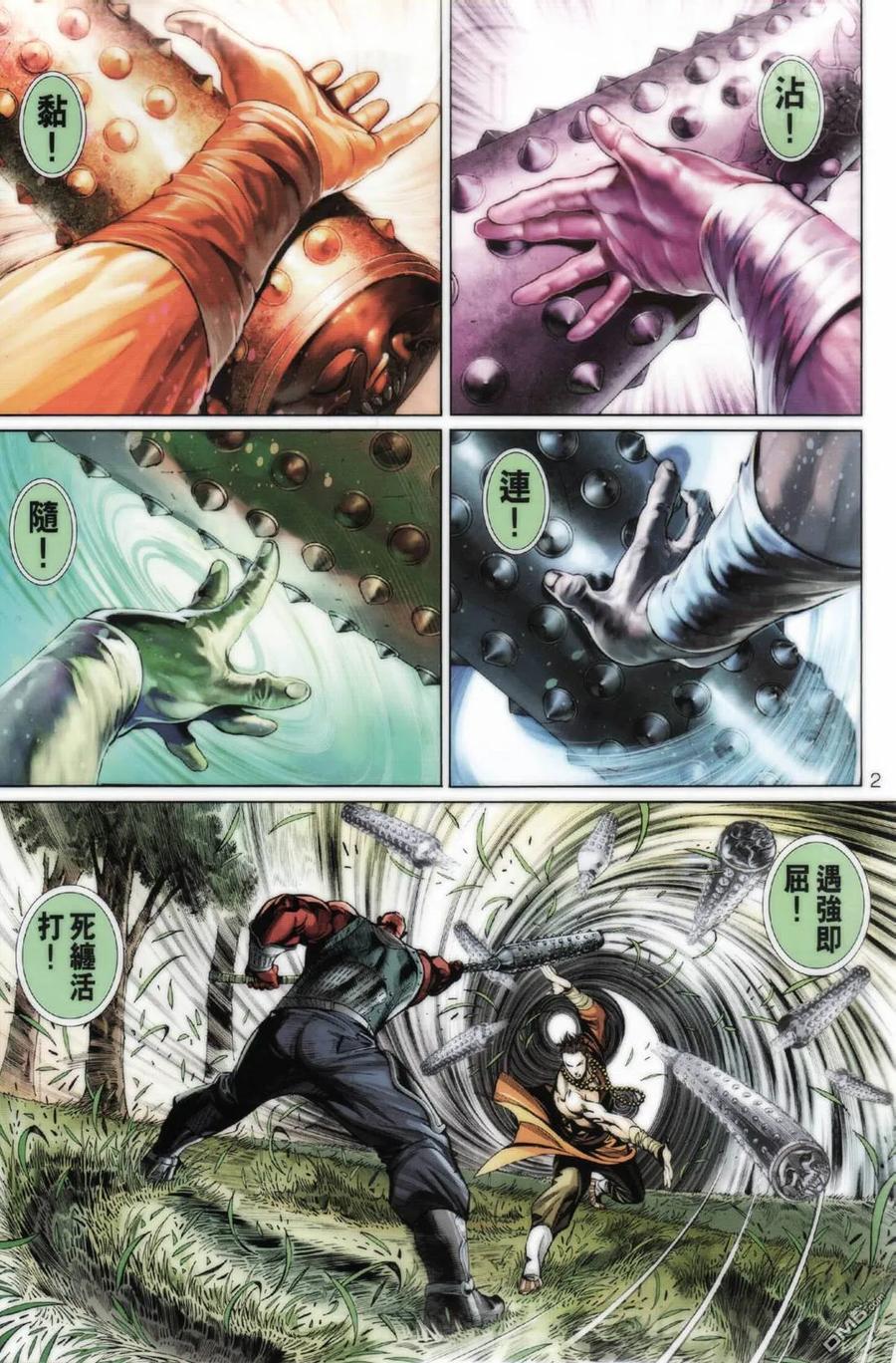 第2页