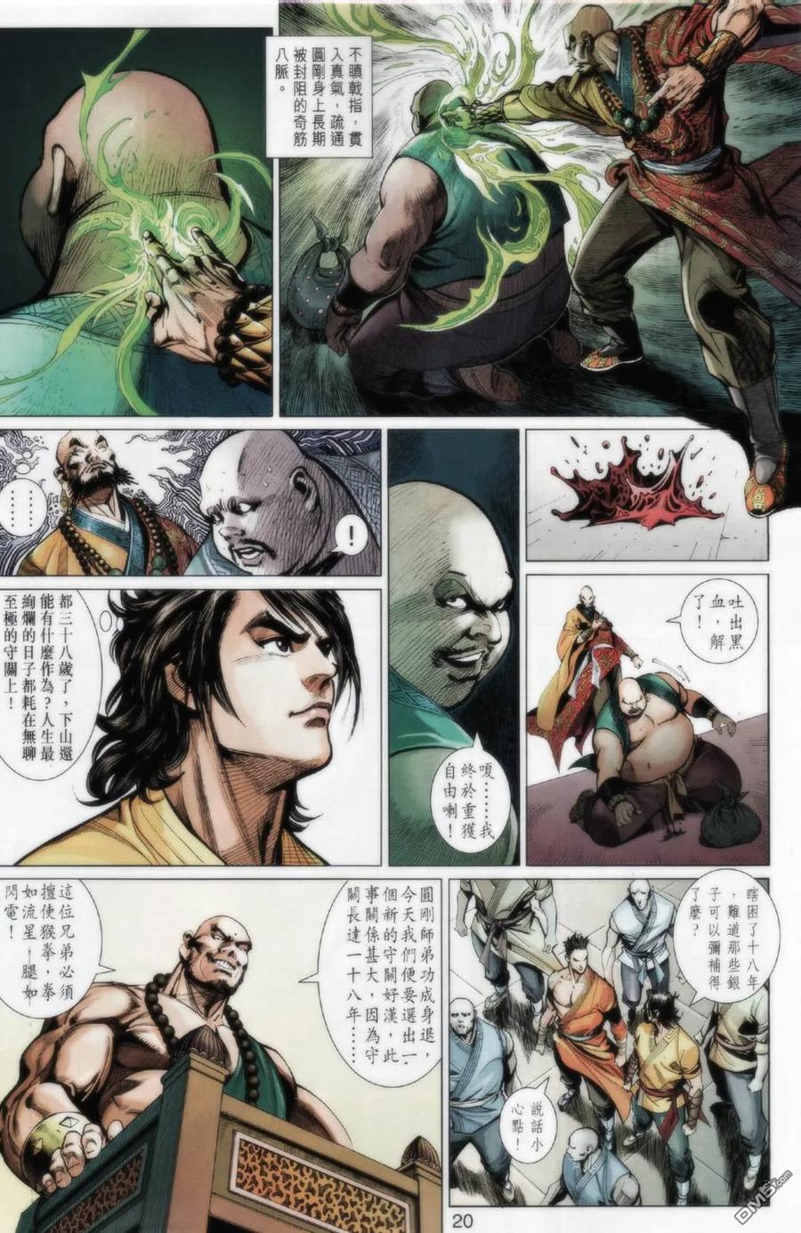 第20页