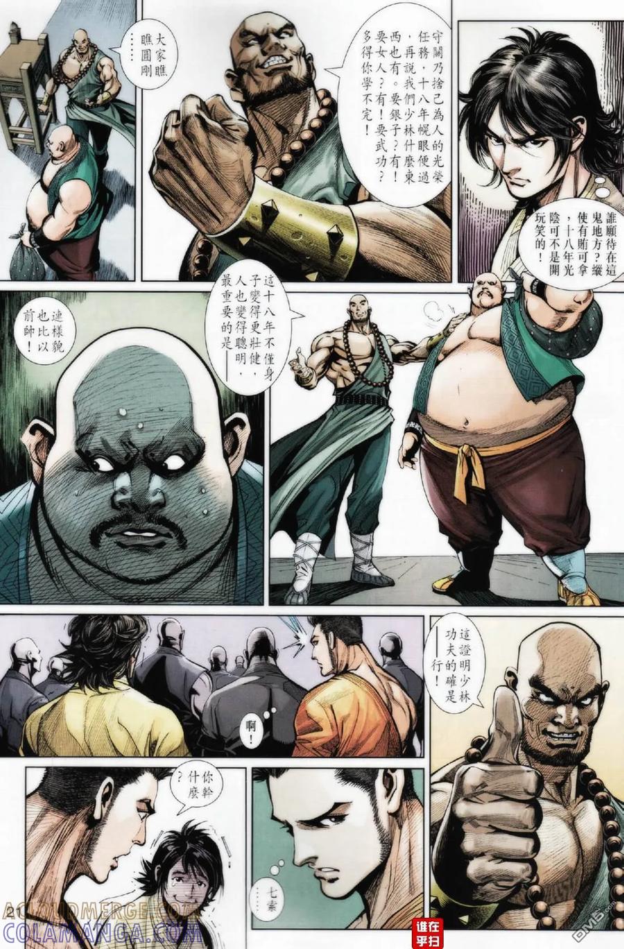 第21页