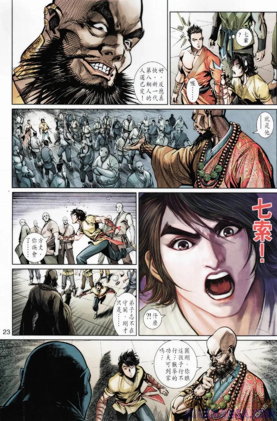 第23页