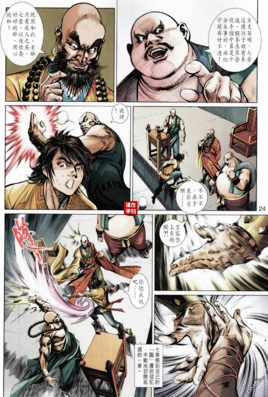 第24页