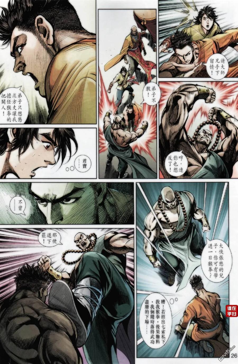 第26页