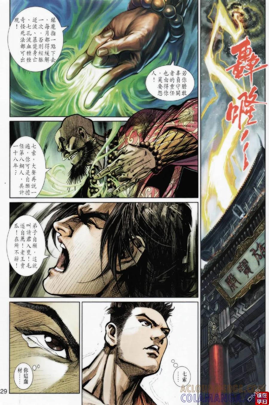 第29页