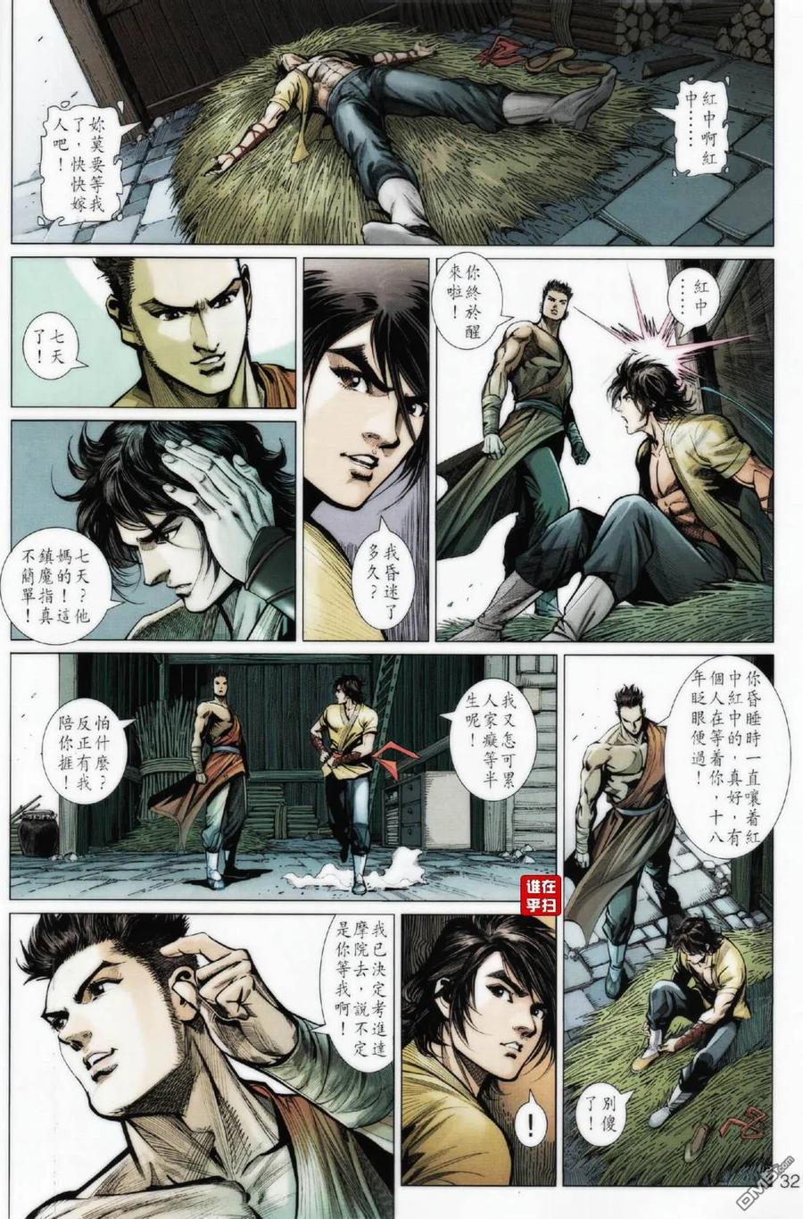 第32页