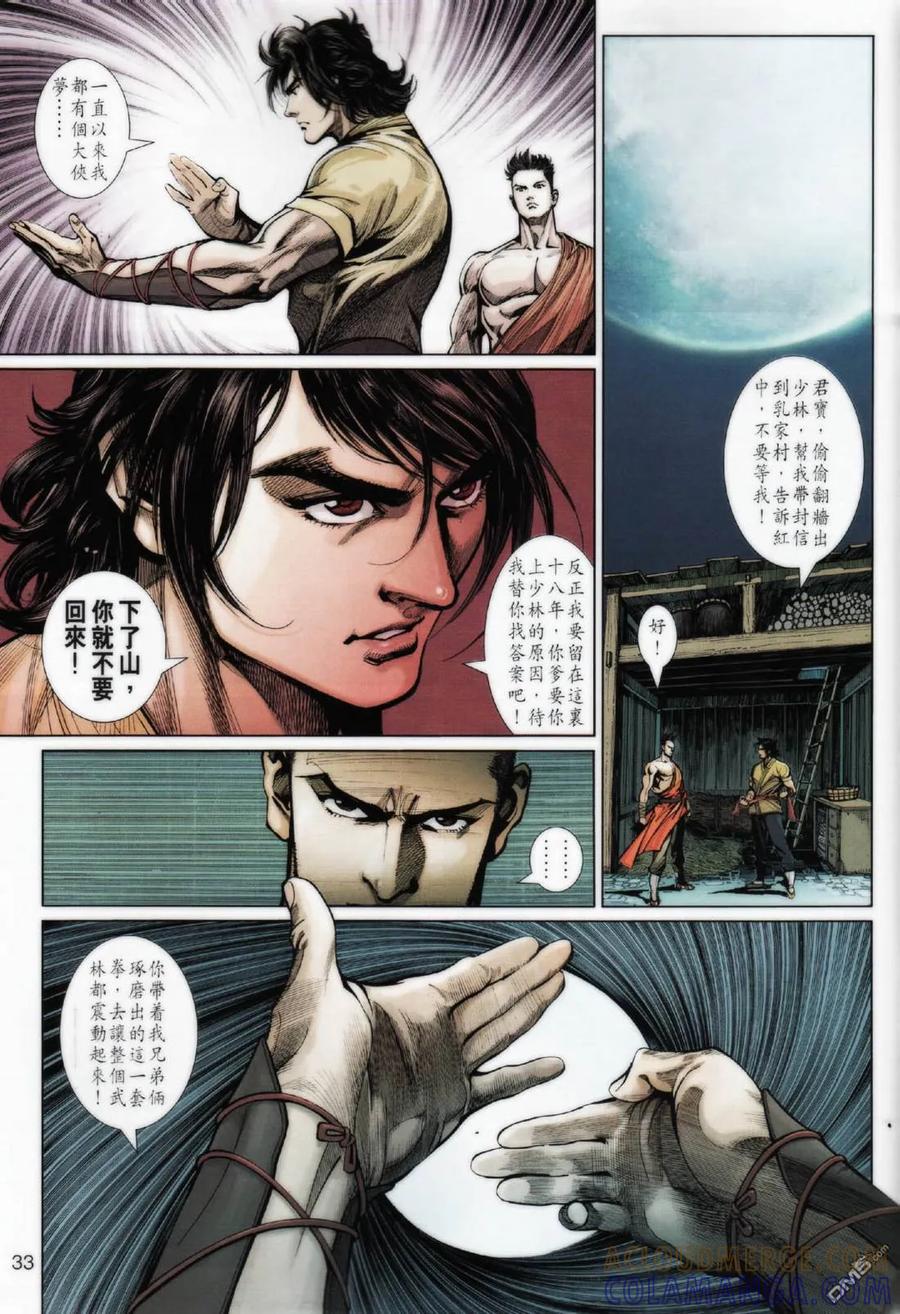 第33页