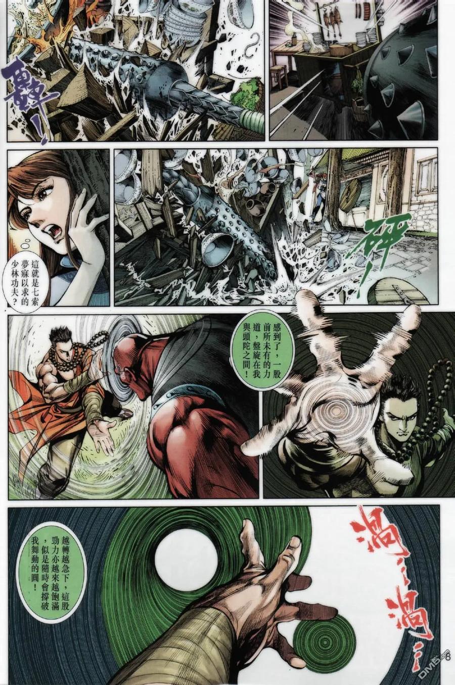 第8页