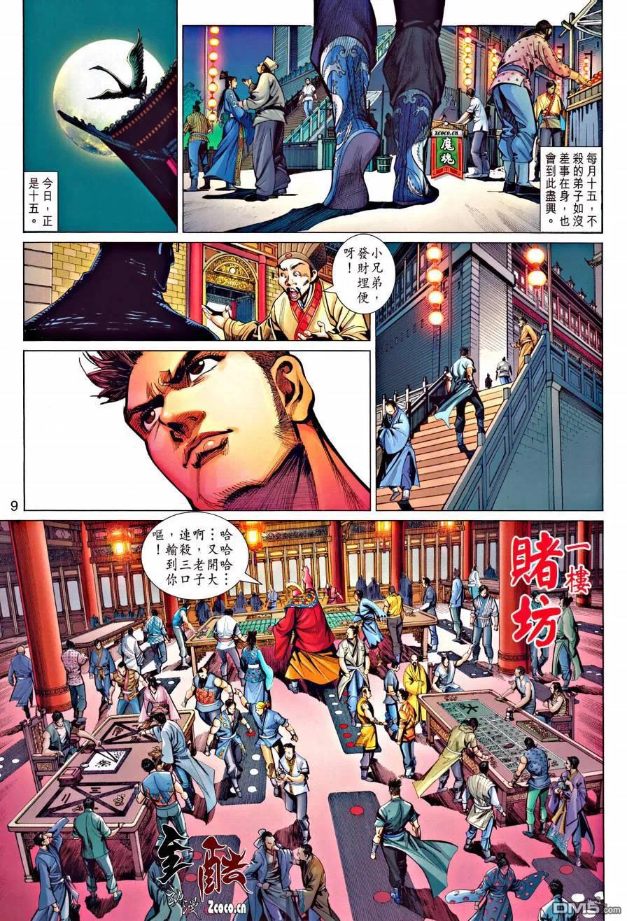 第10页