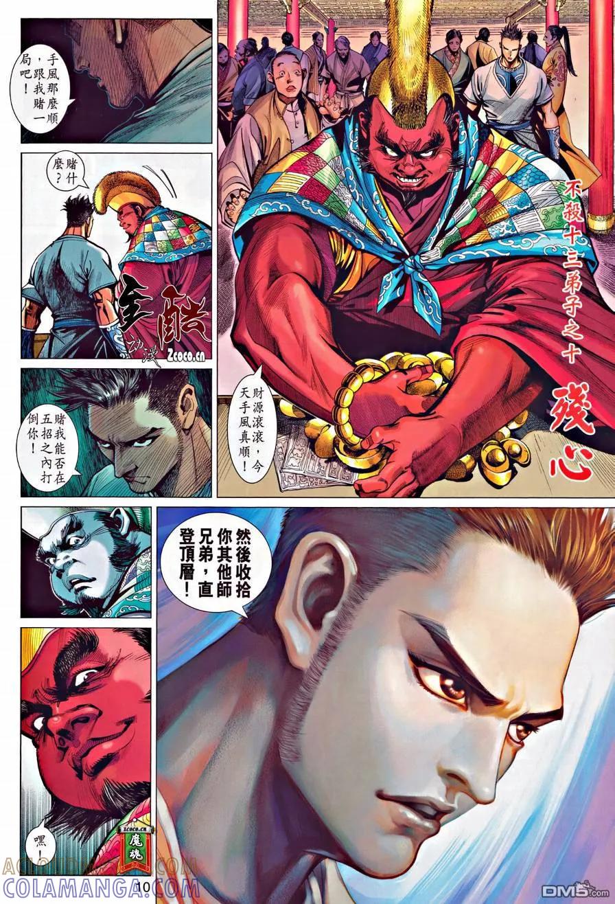 第11页