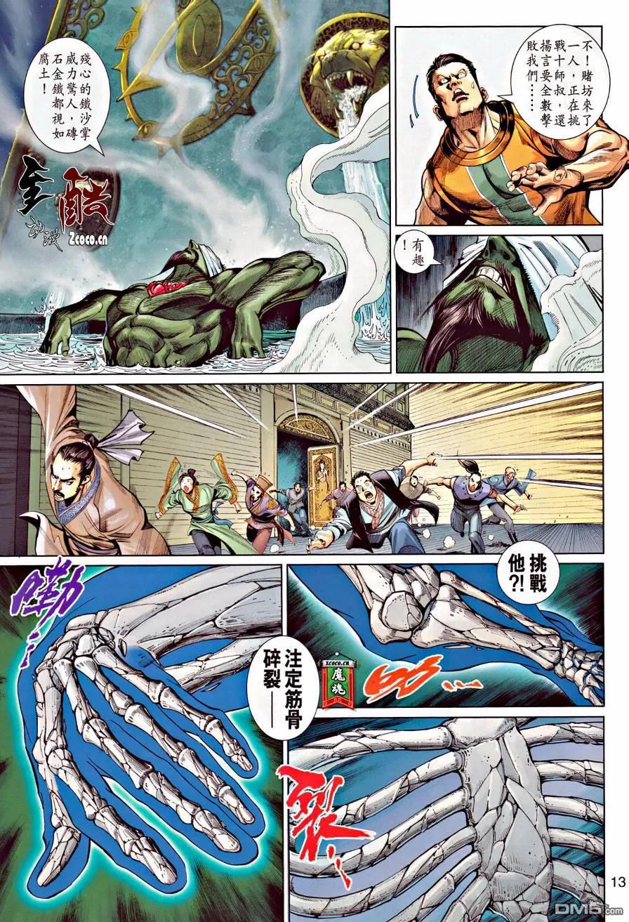 第14页