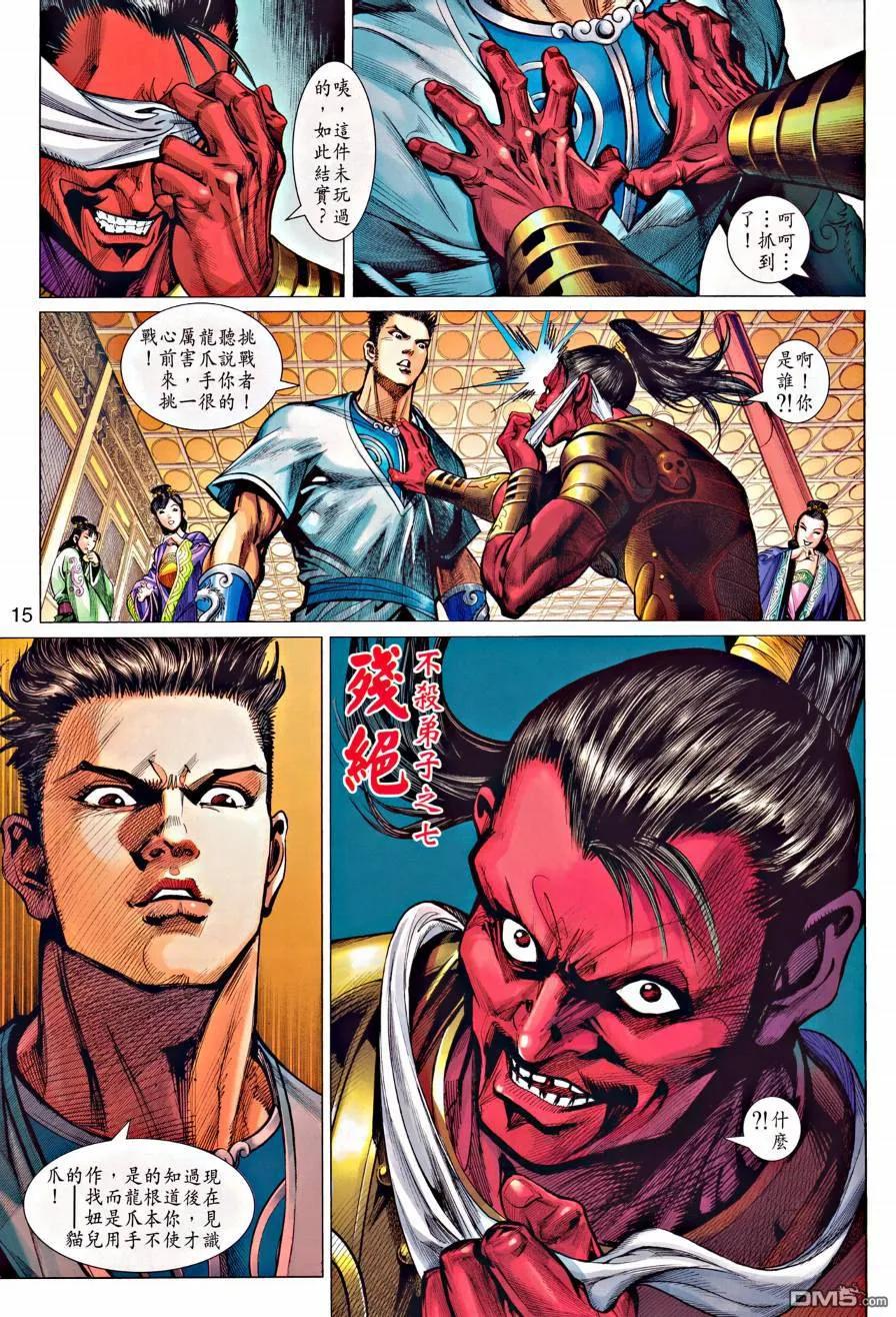 第16页