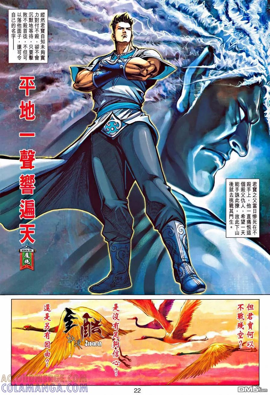 第23页