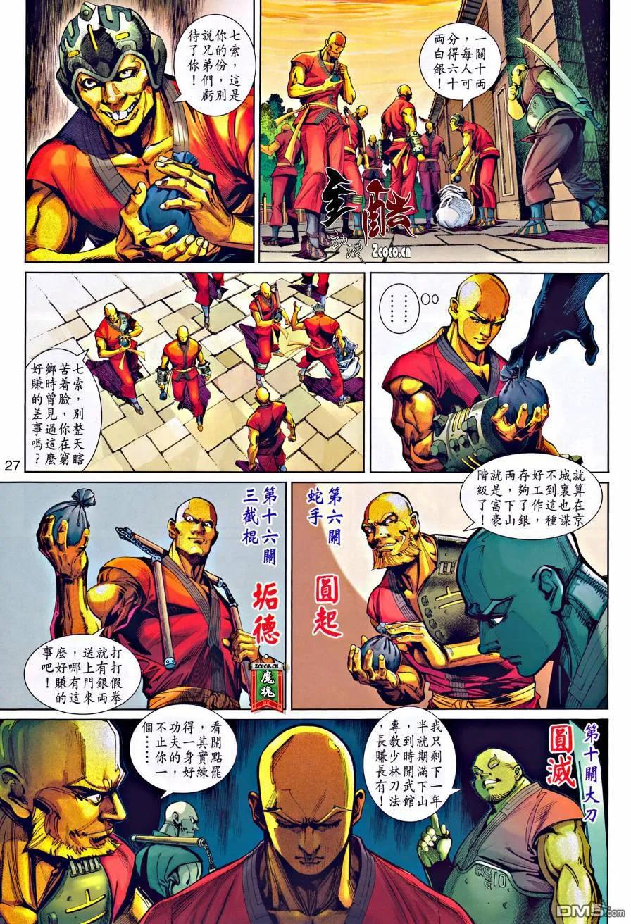 第28页
